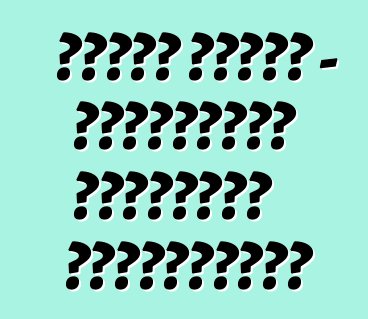 ফোর্ড ফিউশন - অনুশীলনের বিরুদ্ধে পর্যালোচনা