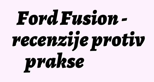 Ford Fusion - recenzije protiv prakse