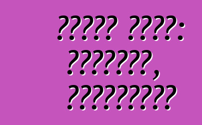 फोर्ड कुगा: समीक्षा, विनिर्देश