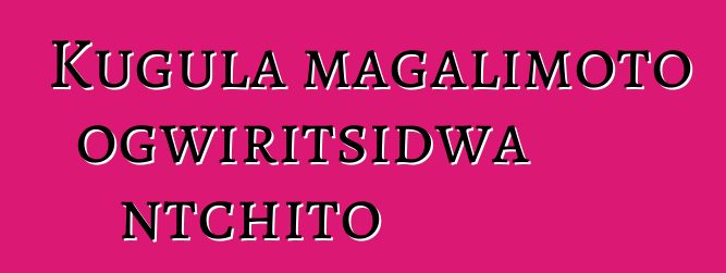 Kugula magalimoto ogwiritsidwa ntchito