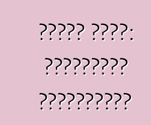 نيسان تيدا: التقييمات والمواصفات