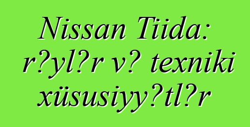 Nissan Tiida: rəylər və texniki xüsusiyyətlər