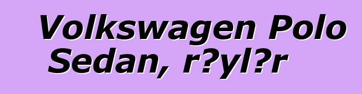 Volkswagen Polo Sedan, rəylər