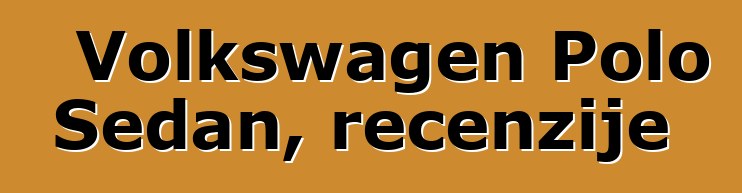 Volkswagen Polo Sedan, recenzije