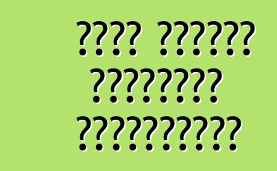 নতুন স্কোডা ফাবিয়া। পর্যালোচনা