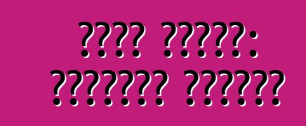 أوبل أسترا: استعراض وخصائص