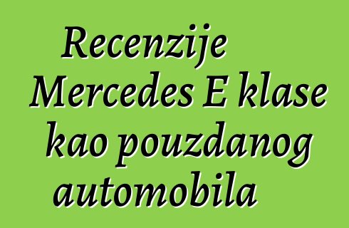 Recenzije Mercedes E klase kao pouzdanog automobila