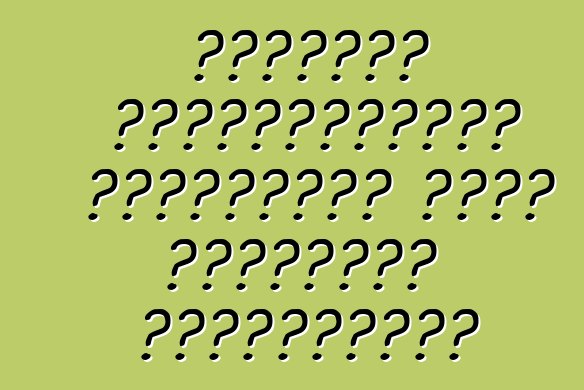 ফোরামের পৃষ্ঠাগুলিতে মার্সিডিজ ভিটো সম্পর্কে পর্যালোচনা