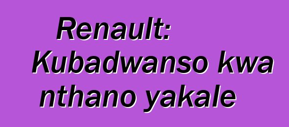 Renault: Kubadwanso kwa nthano yakale
