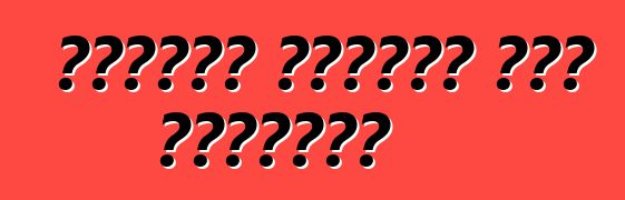 स्कोडा शानदार बा। समीक्षा