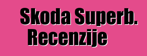 Škoda Superb. Recenzije