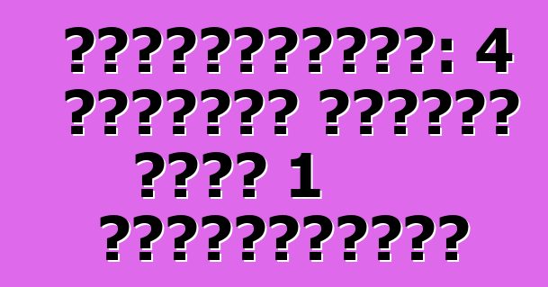 ভক্সওয়াগেন: 4 মিলিয়ন গাড়ির জন্য 1 প্ল্যাটফর্ম