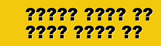 የትርጉም ኤጀንሲ ወደ ህልምህ መንገድ ላይ