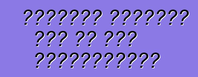 रेनॉल्ट फ्लूएंस कार के बा। प्रतिक्रिया