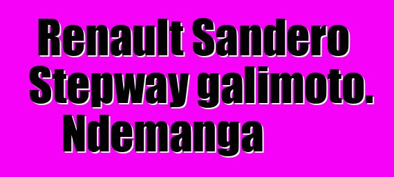 Renault Sandero Stepway galimoto. Ndemanga