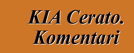 KIA Cerato. Komentari