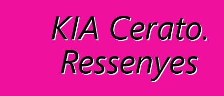 KIA Cerato. Ressenyes