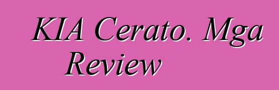 KIA Cerato. Mga Review