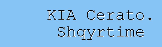 KIA Cerato. Shqyrtime