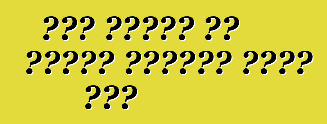 በገዛ እጆቻችሁ ሚኒ ትራክተር ለመገጣጠም ፍላጎት ሲኖር