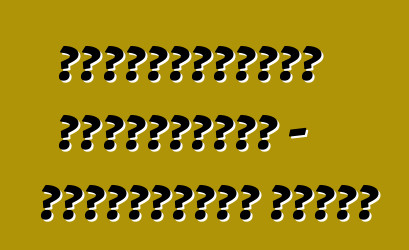 Բեռնատարների հանրահավաք - ադրենալինի շոու՞