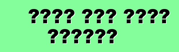 የጭነት መኪና መግዛት ይፈልጋሉ?