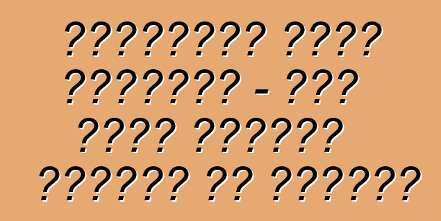 شيفروليه كروز هاتشباك - أحد أنجح العروض الأولى في العالم