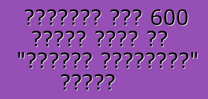 अमेरिकन लोग 600 हॉर्स पावर के "लग्जरी सुपरटैंक" बनवलस