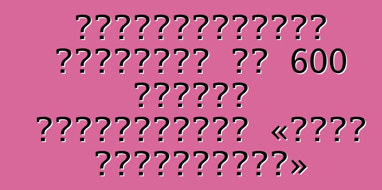 Ամերիկացիները կառուցել են 600 ձիաուժ հզորությամբ «շքեղ սուպերտանկ»