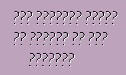 कार शेवरलेट क्रूज के मालिकन के सही समीक्षा