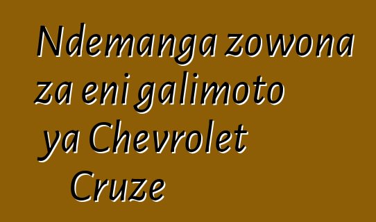 Ndemanga zowona za eni galimoto ya Chevrolet Cruze