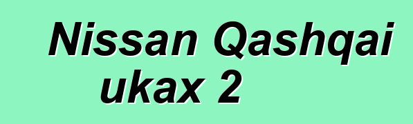Nissan Qashqai ukax 2