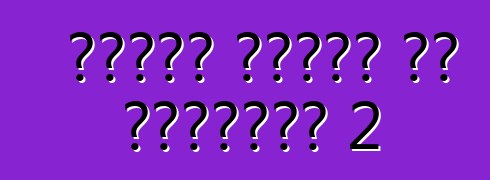 निसान कशकाई के समीक्षा 2