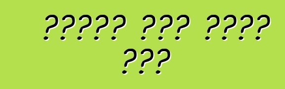 अंतिम बुध जारी भइल