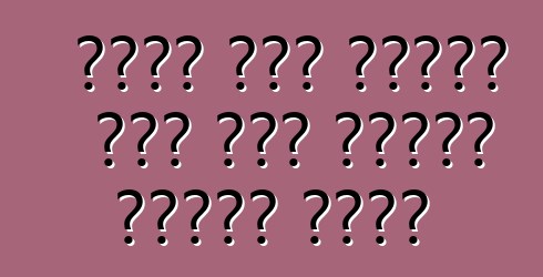 संकट में गाड़ी रखे में केतना खर्चा होला