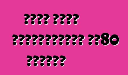 कैफे रेसर बीएमडब्ल्यू आर80 इंदिरा