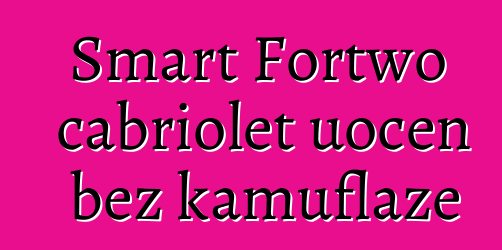 Smart Fortwo cabriolet uočen bez kamuflaže