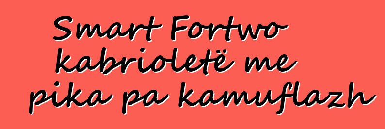 Smart Fortwo kabrioletë me pika pa kamuflazh