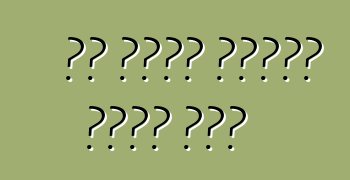 ጂፕ አርበኛ ተቀባይን ለፈተና አመጣ