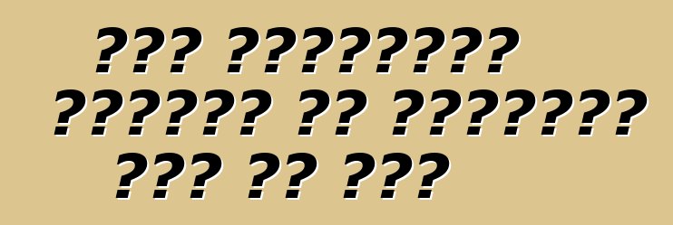 जीप पैट्रियट रिसीवर के परीक्षण में ले आईल