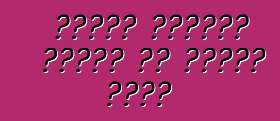 हुंडई एक्यूस सेडान के अपडेट कईलस