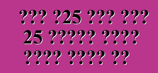 ሆንዳ በ25 ቀናት ውስጥ 25 ሀገራትን ለጊነስ ሪከርድ ልትጓዝ ነው