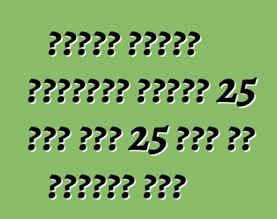 होंडा गिनीज रिकॉर्ड खातिर 25 दिन में 25 देश के यात्रा करी