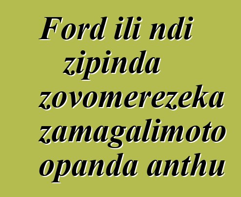 Ford ili ndi zipinda zovomerezeka zamagalimoto opanda anthu