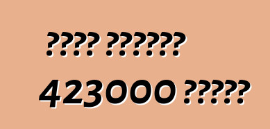 فورد يستدعي 423000 مركبة