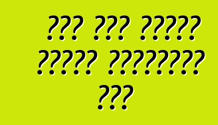 ፎርድ የኢኮ ሞዴሎቹን ቴክኖሎጂ ለተወዳዳሪዎቹ ከፈተ