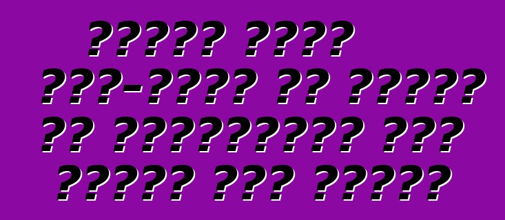 फोर्ड अपना इको-मॉडल के तकनीक के प्रतियोगी लोग खातिर खोल दिहलस