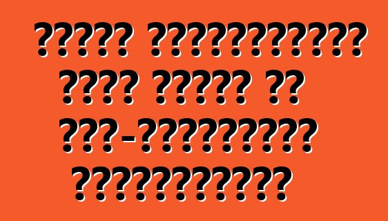 Ֆորդը մրցակիցների առաջ բացեց իր էկո-մոդելների տեխնոլոգիան