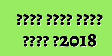 ባንዲራ ሲትሮን በዲኤስ ብራንድ በ2018