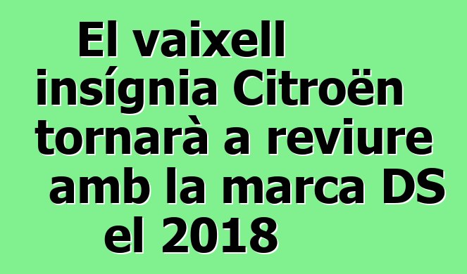 El vaixell insígnia Citroën tornarà a reviure amb la marca DS el 2018